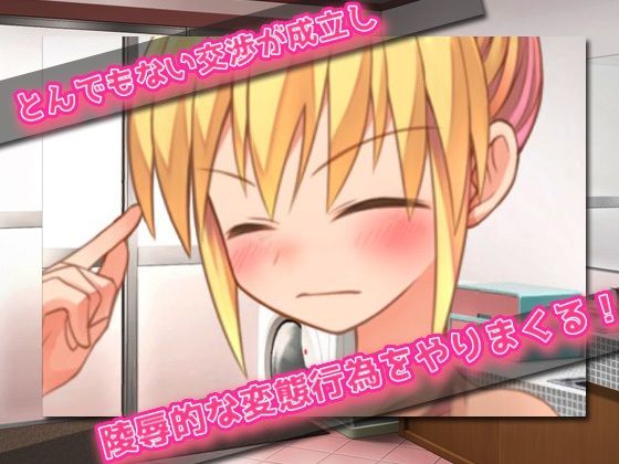 サンプル画像4:【2本セット！！】孕ませロリ〜「湯上りの可愛い妹」＆「クラスの妊娠当番」〜大人の変態ゲーム(同人美少女ゲーム) [d_242388]