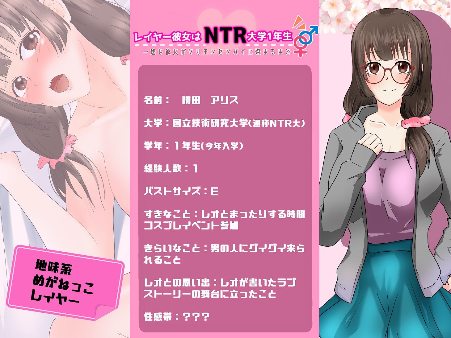 サンプル画像2:レイヤー彼女はNTR大学1年生(ヘンタイオジサン) [d_242435]