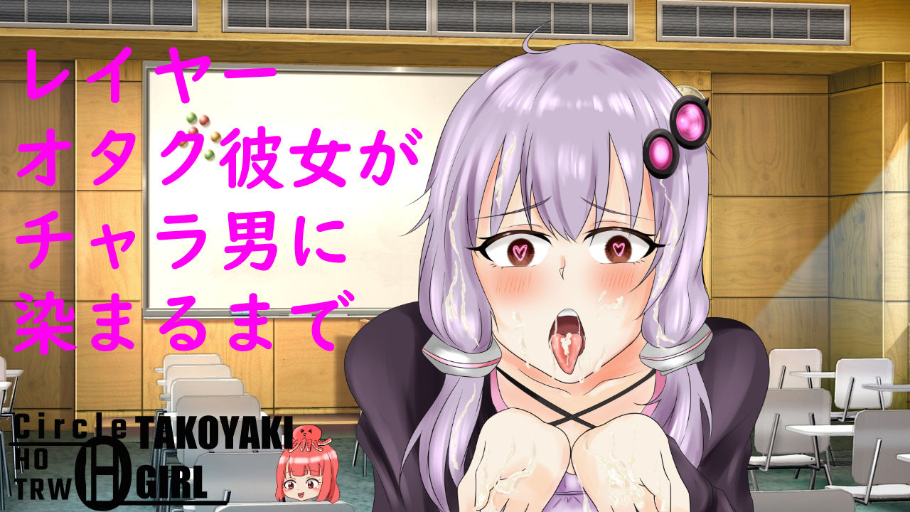 サンプル画像6:レイヤー彼女はNTR大学1年生(ヘンタイオジサン) [d_242435]