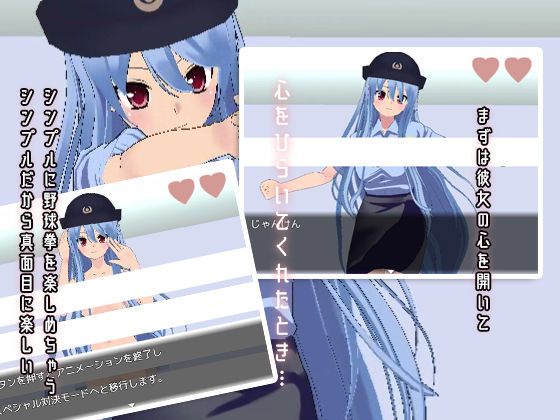 サンプル画像1:野球拳3(絶頂キャンディ) [d_242503]