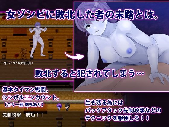 サンプル画像3:性欲ゾンビ襲来 〜俺をバカにした女共に復讐を〜(犬の卵焼き屋さん) [d_242523]