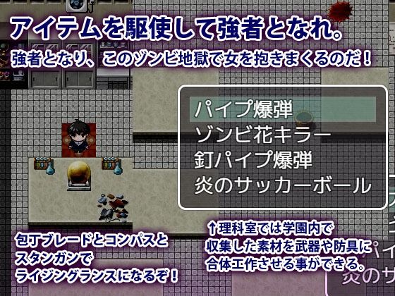 サンプル画像4:性欲ゾンビ襲来 〜俺をバカにした女共に復讐を〜(犬の卵焼き屋さん) [d_242523]