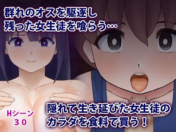 サンプル画像5:性欲ゾンビ襲来 〜俺をバカにした女共に復讐を〜(犬の卵焼き屋さん) [d_242523]