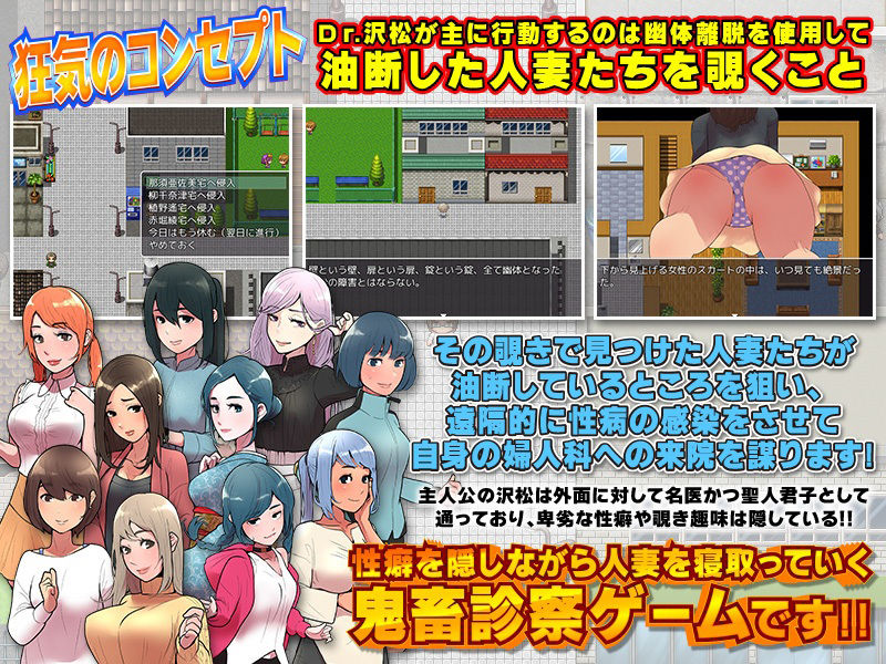 サンプル画像2:俺が婦人科の医師となった狂気な4つの理由(ダルマ本舗) [d_242554]