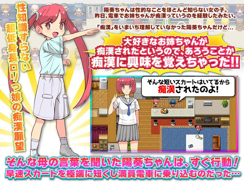 サンプル画像1:痴●待ちのひまりちゃん(天粋球児) [d_242570]