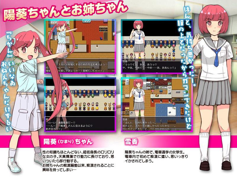 サンプル画像2:痴●待ちのひまりちゃん(天粋球児) [d_242570]