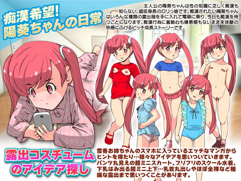 サンプル画像3:痴●待ちのひまりちゃん(天粋球児) [d_242570]