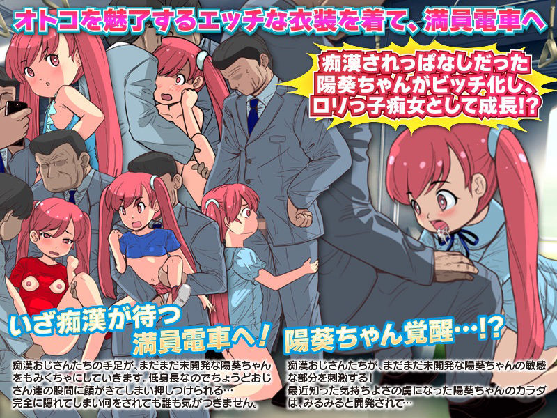 サンプル画像4:痴●待ちのひまりちゃん(天粋球児) [d_242570]