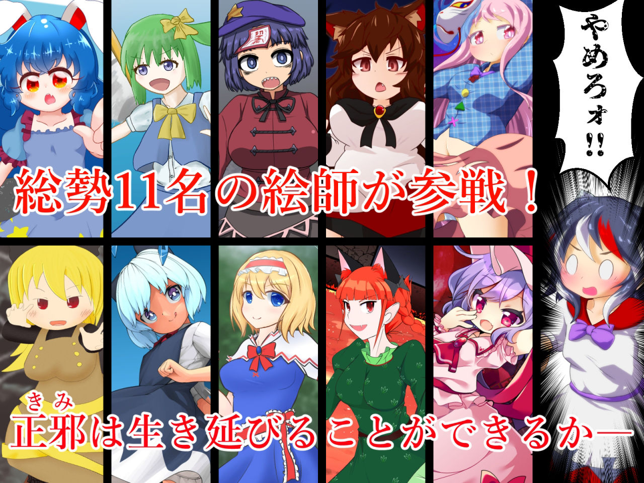 サンプル画像2:合同企画！脱ブロアマノジャク(Bee Cradle) [d_242587]