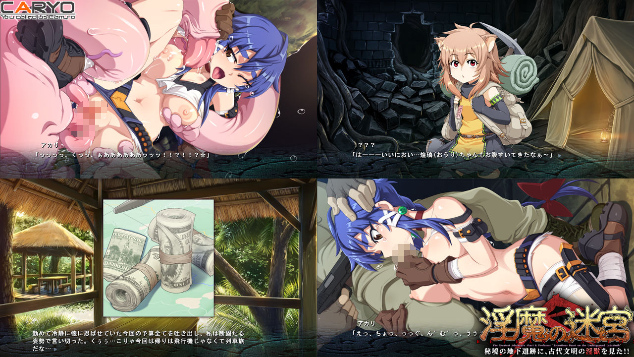 サンプル画像2:淫魔の迷宮 Retranslation 秘境の地下遺跡に、古代文明の淫獣を見た！！(CARYO) [d_242647]