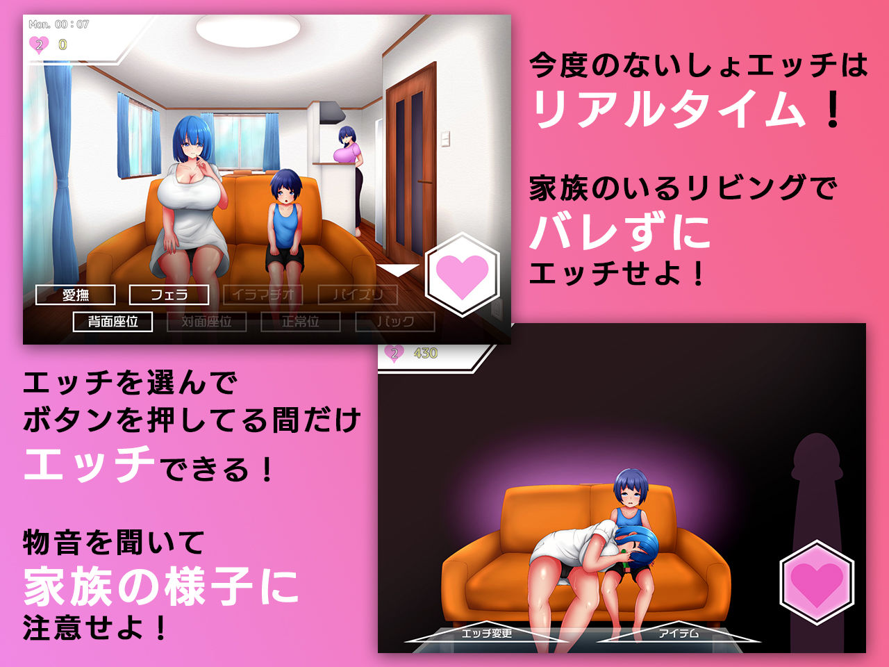 サンプル画像1:ないしょエッチ2 〜今度は家族のいるリビングで、ドキドキエッチ大作戦！〜(ryoheyLab.) [d_242831]