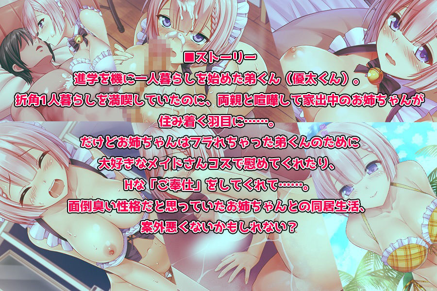 サンプル画像2:姉がメイドになりまして・・・(スタジオねこキック) [d_242875]