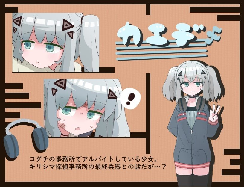 サンプル画像3:生真面目探偵とビッチなスパイ(Comic☆たぬき) [d_242902]