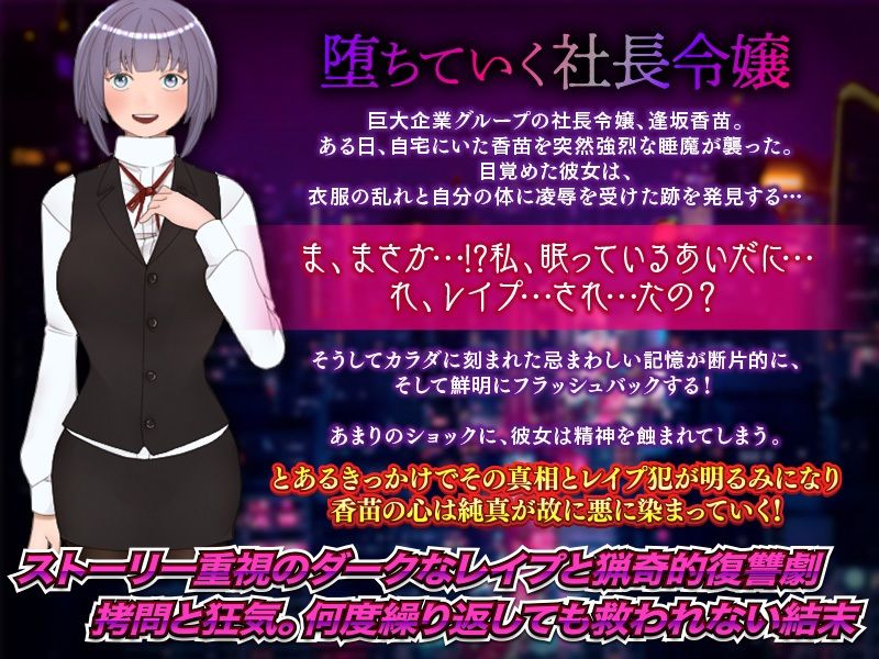 サンプル画像2:悪堕ち(中津マッキー) [d_243076]