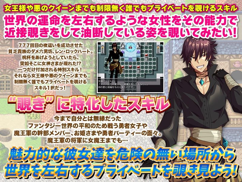 サンプル画像1:異世界転生！？それなら覗きに特化したスキルをください！(いわいじゅしい) [d_243099]