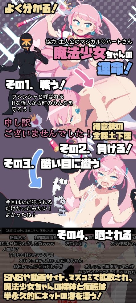 サンプル画像1:魔法少女マジカルハート(かわいそうなのは抜ける) [d_243137]