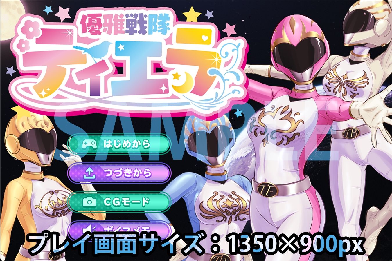 サンプル画像1:優雅戦隊ティエラ(BLACK★BASE) [d_243151]