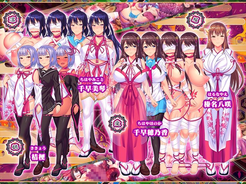 サンプル画像5:鬼孕ノ巫女 鬼孕ノ巫女オリジナル・鬼孕ノ巫女胎贄両タイトル収録コンプリート版(ABALONE KISS) [d_243200]