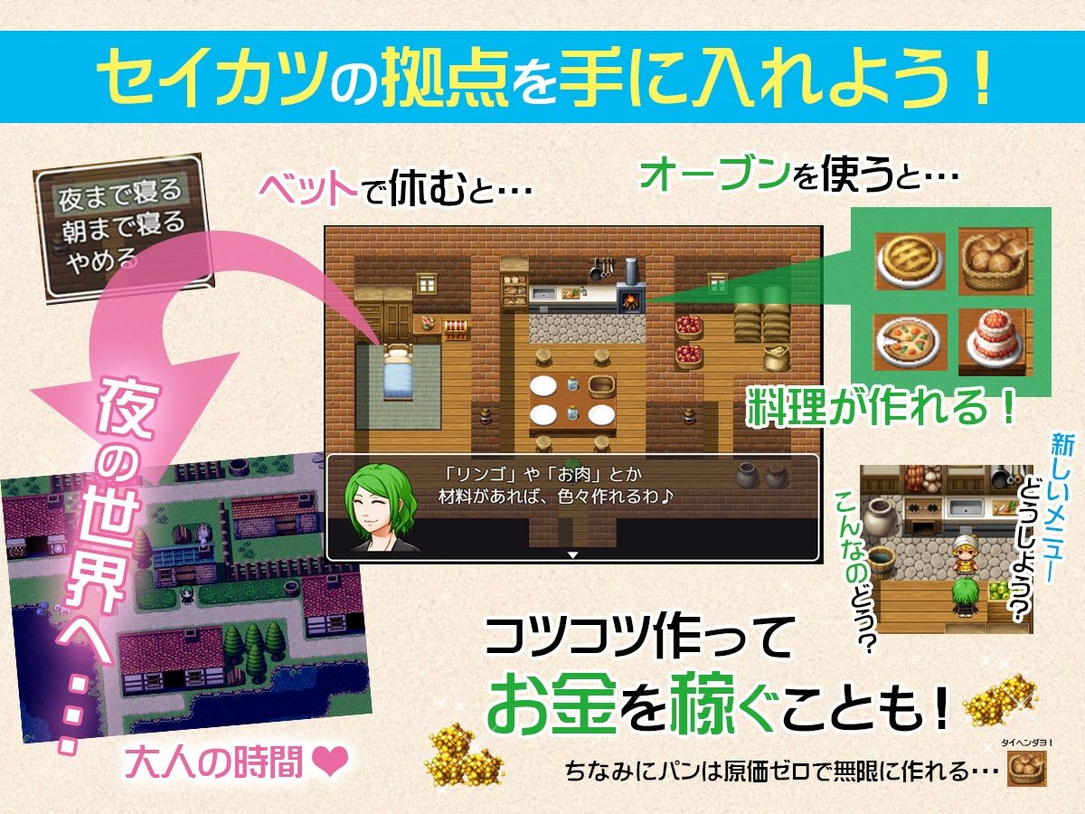 サンプル画像4:異世界でセイカツ！(E-ガレオン) [d_243251]