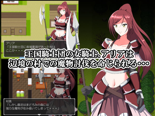 サンプル画像1:女騎士アリアとまどろみの森(睡族館) [d_243254]