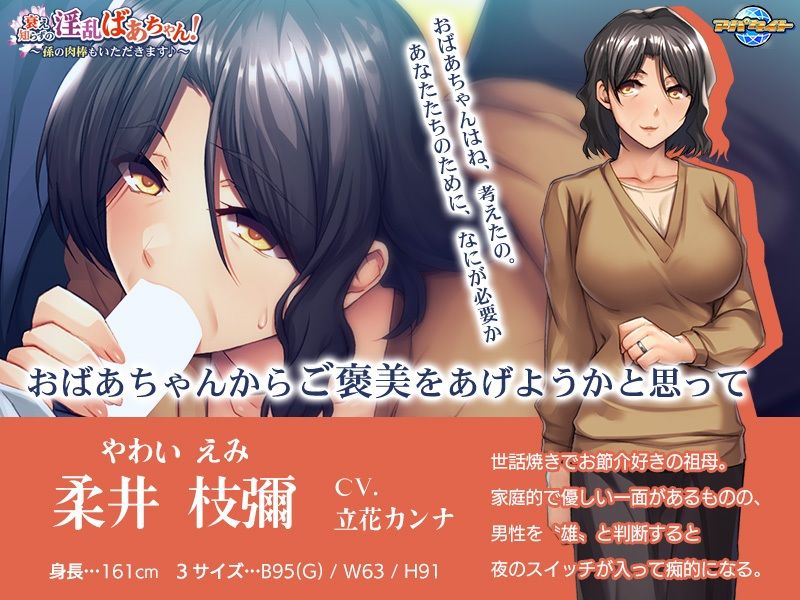 サンプル画像2:衰え知らずの淫乱ばあちゃん！〜孫の肉棒もいただきます♪〜(アパタイト) [d_243316]