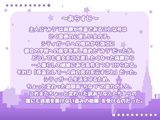 サンプル画像1:怪盗ミュ―のシークレットプリマ(カプチーノイズ) [d_243377]