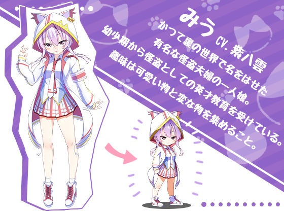 サンプル画像2:怪盗ミュ―のシークレットプリマ(カプチーノイズ) [d_243377]