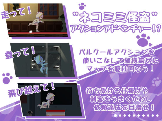 サンプル画像3:怪盗ミュ―のシークレットプリマ(カプチーノイズ) [d_243377]