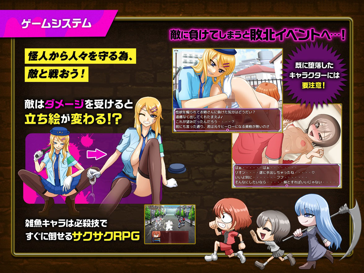 サンプル画像1:ヒーロー堕落撲滅計画 ヒーローVS女怪人(ドライドリーム) [d_243419]