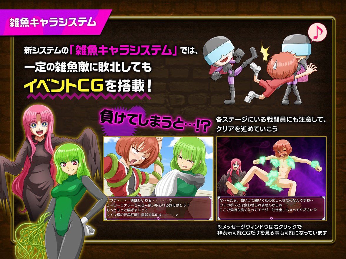 サンプル画像3:ヒーロー堕落撲滅計画 ヒーローVS女怪人(ドライドリーム) [d_243419]