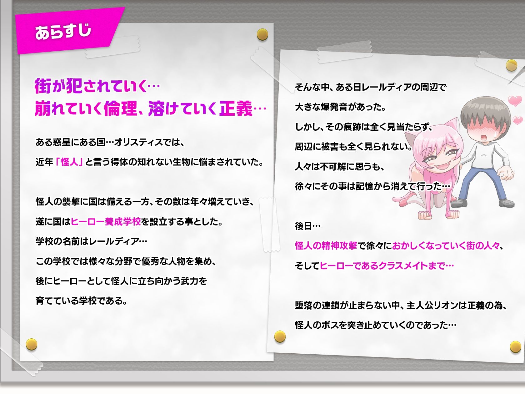 サンプル画像4:ヒーロー堕落撲滅計画 ヒーローVS女怪人(ドライドリーム) [d_243419]