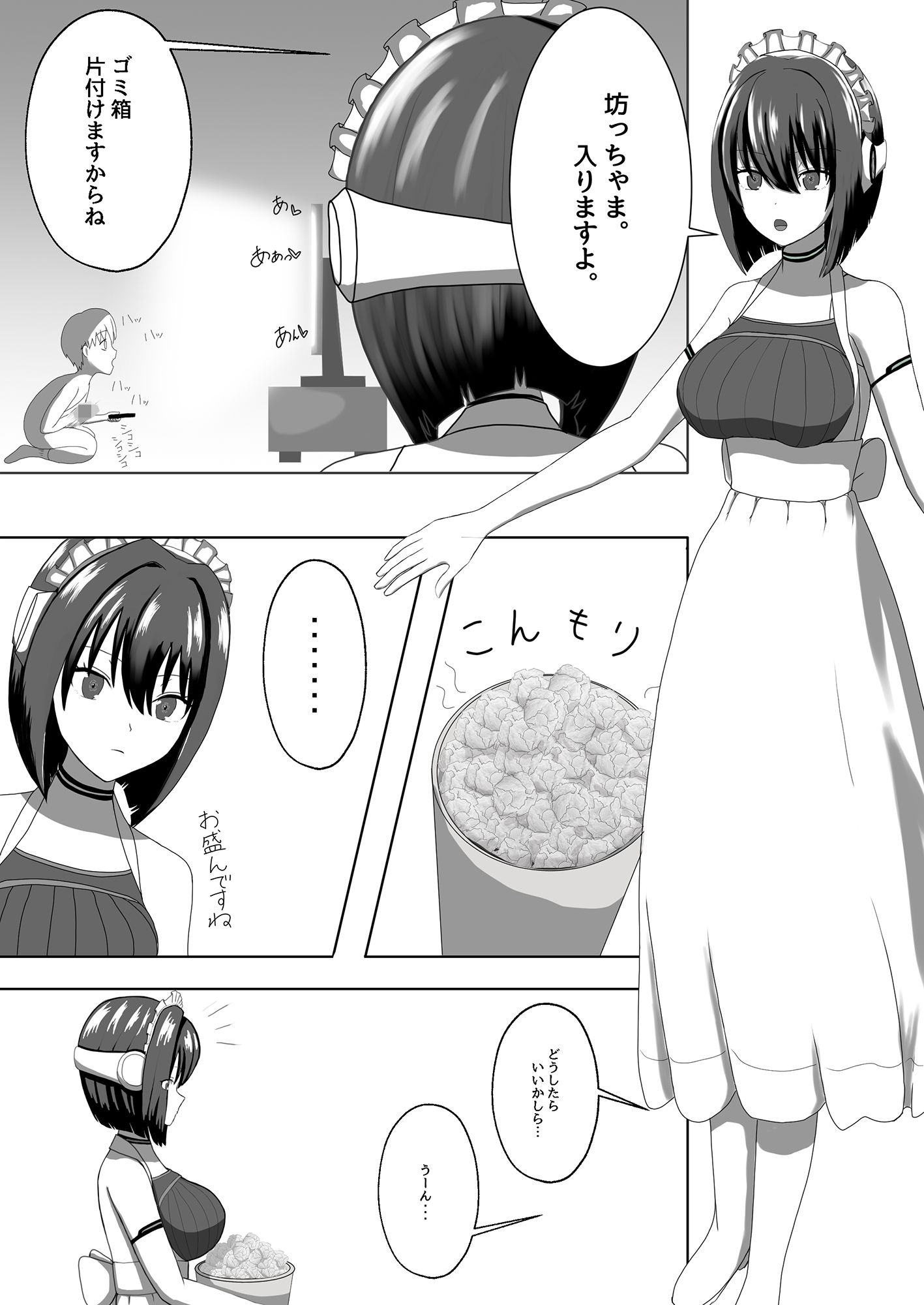 サンプル画像6:メイドロボ アルーシェは性教育用セクサロイドに改造されます。(乳月房助) [d_243430]