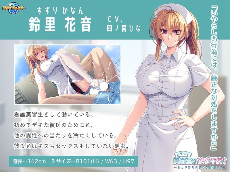 サンプル画像2:ナマイキ実習生は欲求不満？〜カレシ持ちの処女を寝取る話〜(アパタイト) [d_243552]