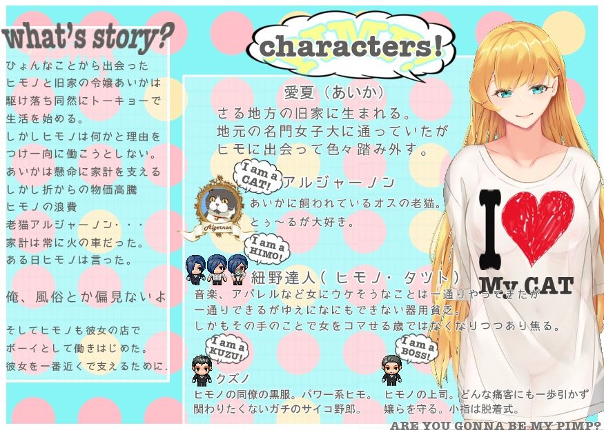 サンプル画像3:嬢とヒモの事情(UtGo！) [d_243556]