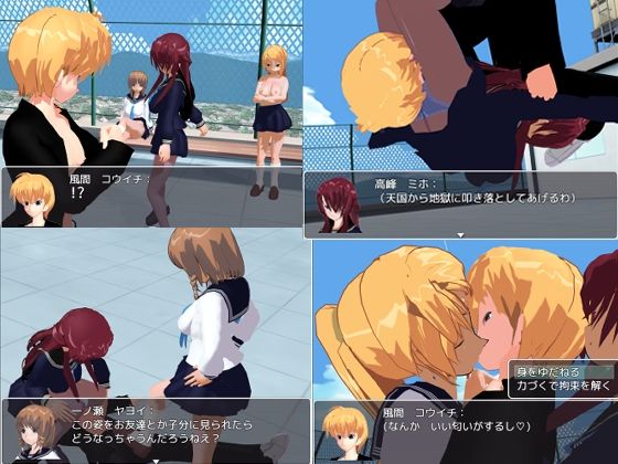 サンプル画像3:BF色仕掛け〜喧嘩最強番長の敗北〜(ロートカイザー) [d_243679]