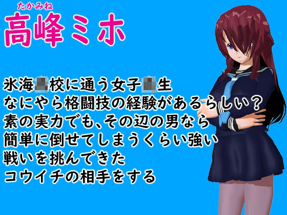 サンプル画像5:BF色仕掛け〜喧嘩最強番長の敗北〜(ロートカイザー) [d_243679]