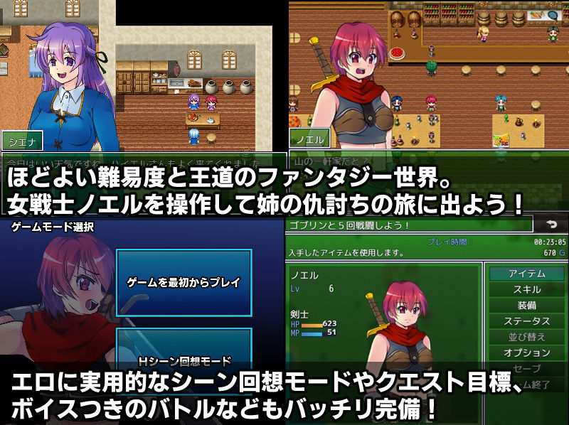 サンプル画像3:ノエルの復讐 〜屈辱の女戦士処女散華〜(スタジオセピア) [d_244017]