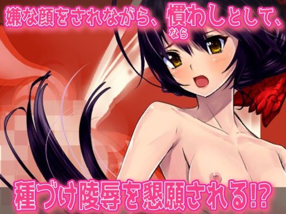 サンプル画像3:嫌そうな顔で敗北孕ませを懇願してくる女武者〜オナニー用ミニゲーム(同人美少女ゲーム) [d_244051]