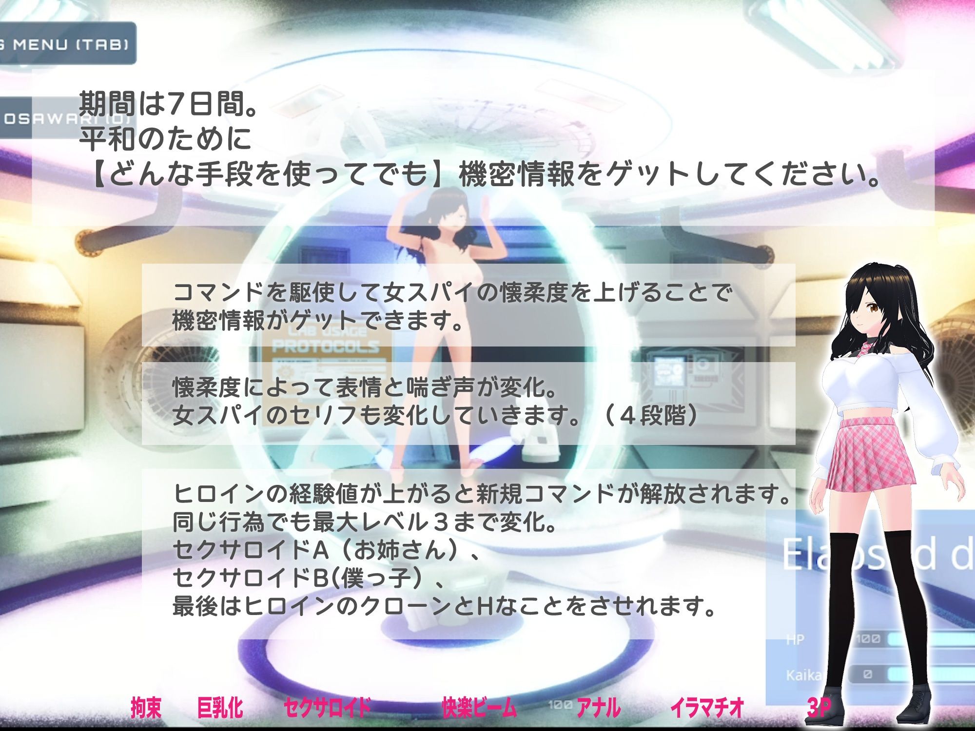 スパイガール01の画像8