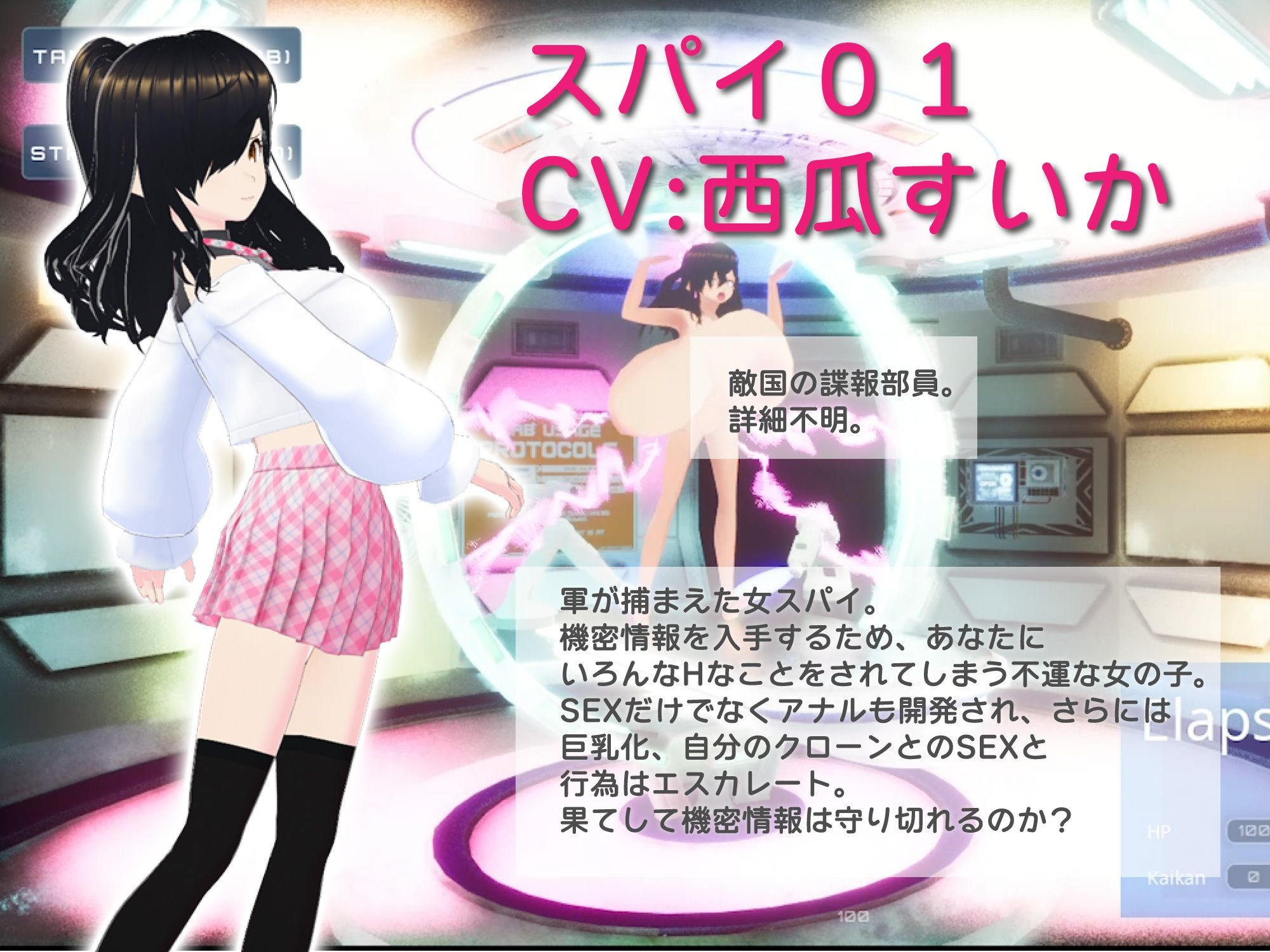 スパイガール01の画像9