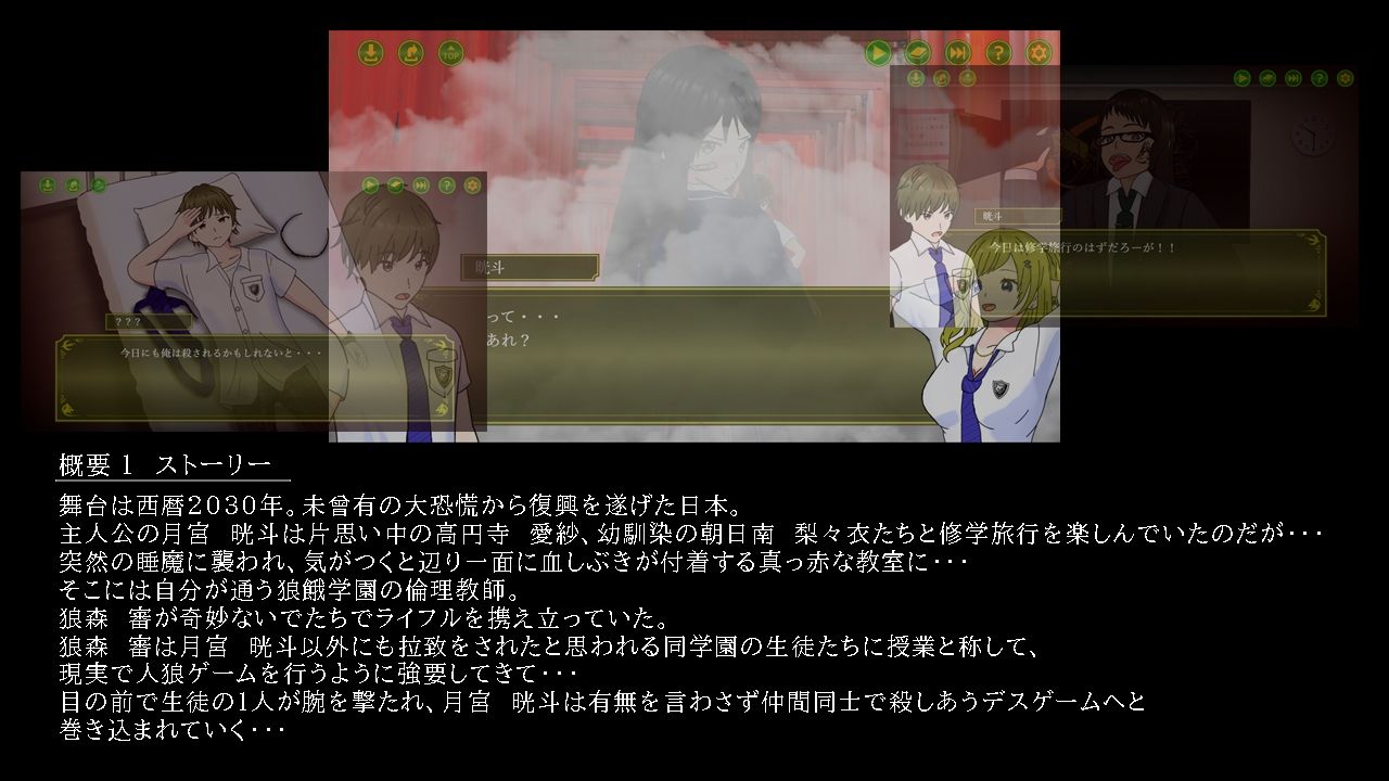 サンプル画像1:人狼教室(電脳原人) [d_244333]