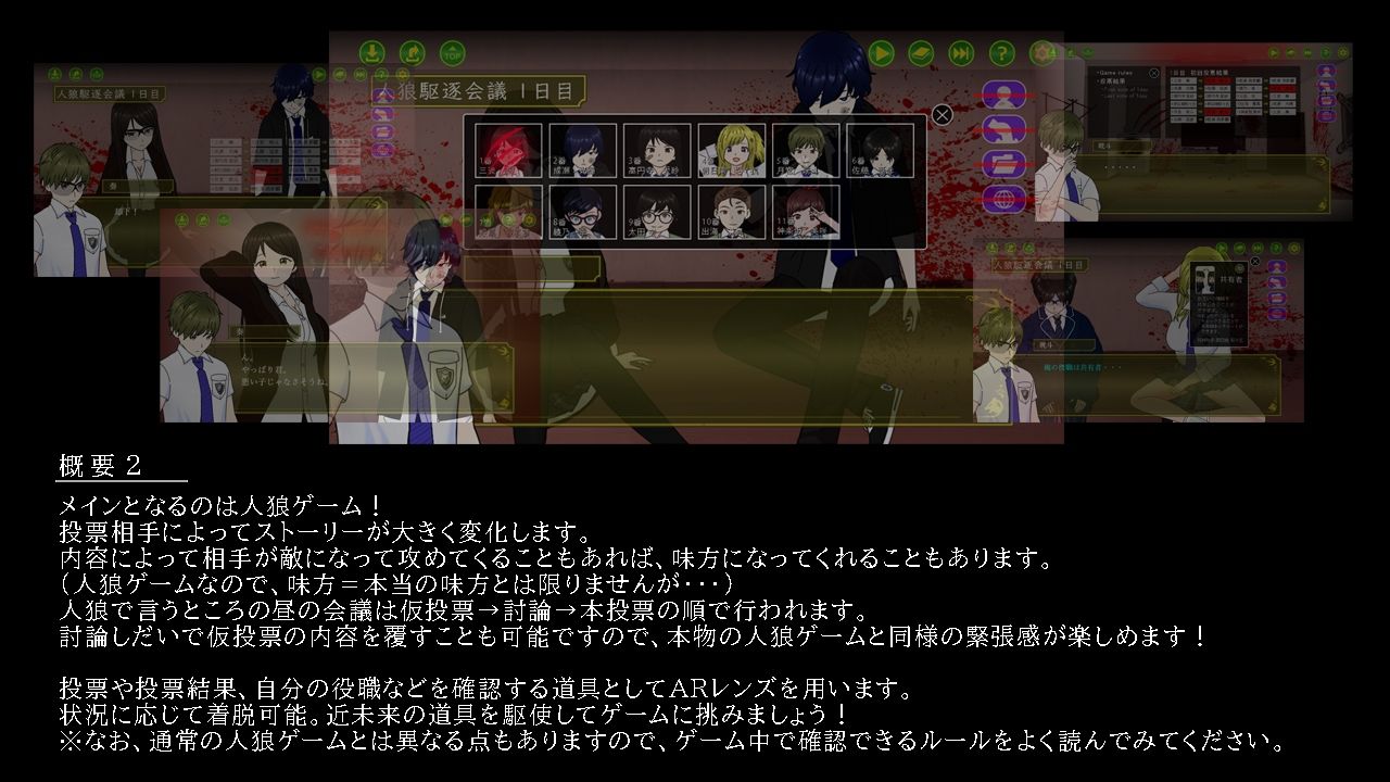 サンプル画像2:人狼教室(電脳原人) [d_244333]