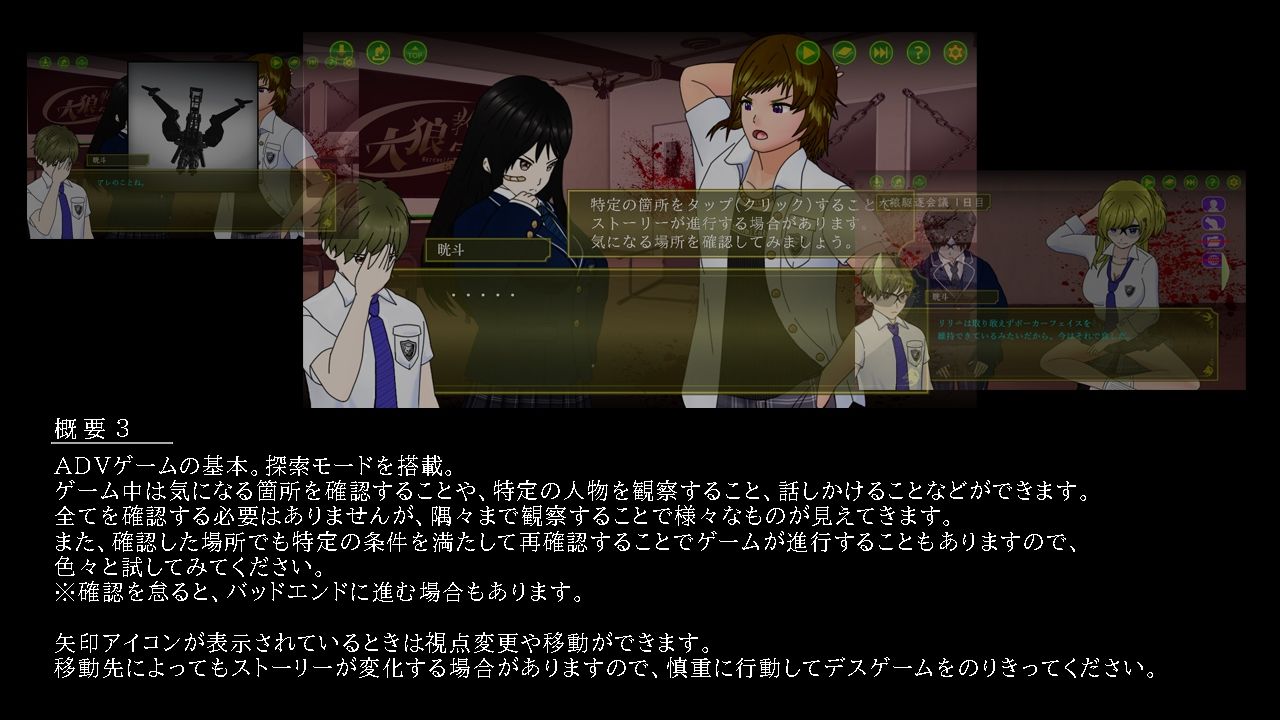 サンプル画像3:人狼教室(電脳原人) [d_244333]