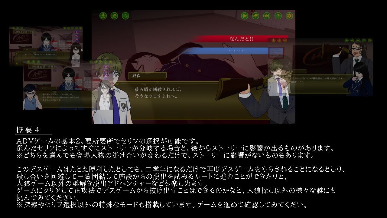 サンプル画像4:人狼教室(電脳原人) [d_244333]