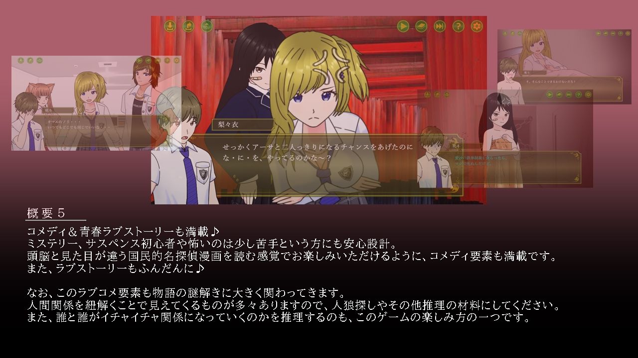 サンプル画像5:人狼教室(電脳原人) [d_244333]