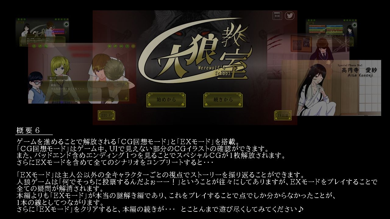 サンプル画像6:人狼教室(電脳原人) [d_244333]