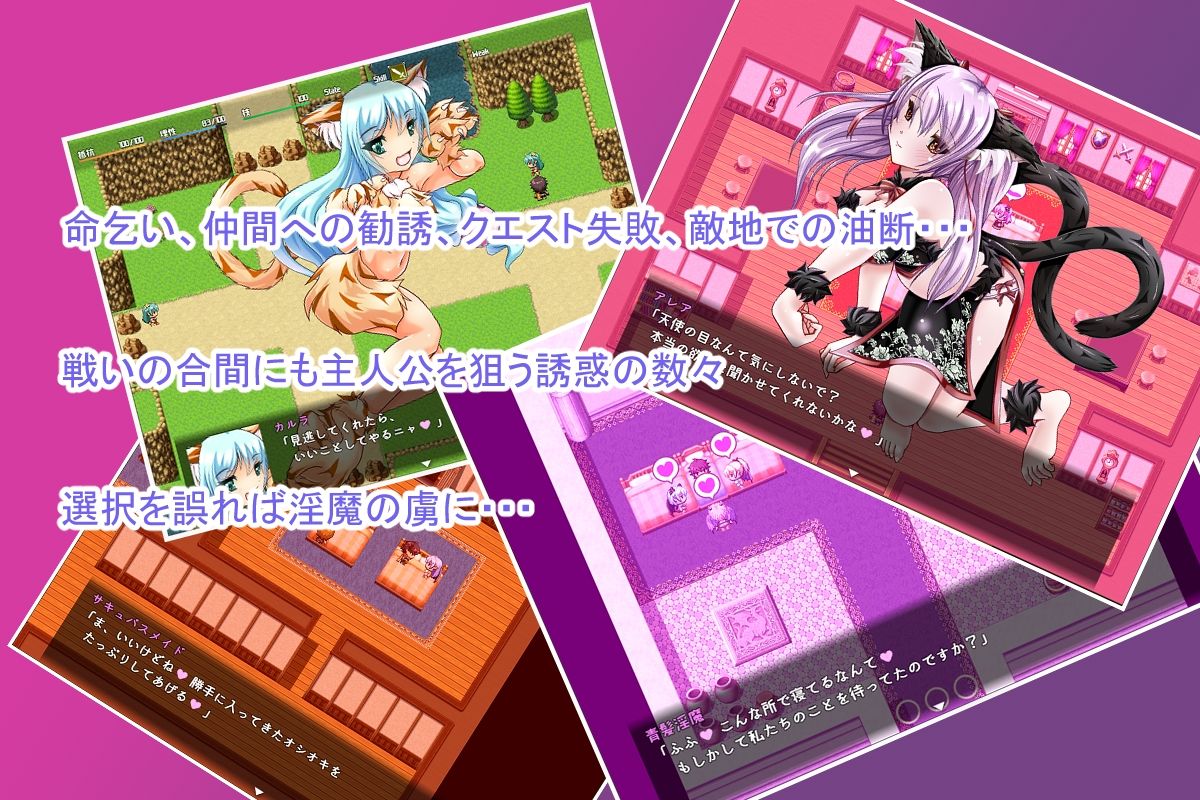 サンプル画像2:Daydreamer 〜淫魔と天使ともんすた〜娘の思い出〜 前編(さんとり) [d_244400]