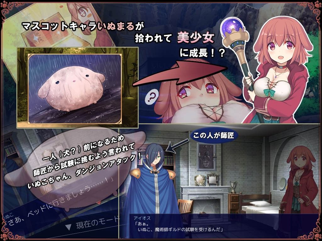 サンプル画像2:いぬこちゃんは見習い魔女(ふらむそふと) [d_244421]