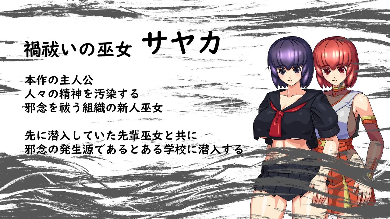 サンプル画像1:禍祓いの巫女(ツギハギ工房) [d_244778]