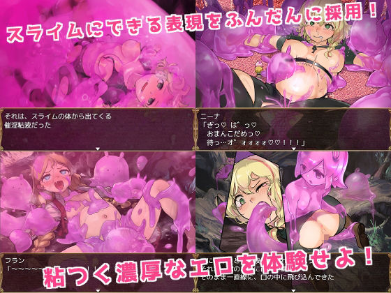 サンプル画像2:スライムハンターニーナ(スライム☆ユリバース) [d_244819]